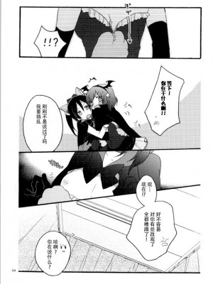 [脸肿汉化组] (C86) [にらたま (せきはら、広人)] Nicomakix-Reloaded- (ラブライブ!)_35