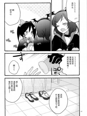 [脸肿汉化组] (C86) [にらたま (せきはら、広人)] Nicomakix-Reloaded- (ラブライブ!)_36