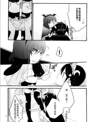 [脸肿汉化组] (C86) [にらたま (せきはら、広人)] Nicomakix-Reloaded- (ラブライブ!)_39