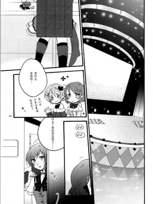 [脸肿汉化组] (C86) [にらたま (せきはら、広人)] Nicomakix-Reloaded- (ラブライブ!)_51