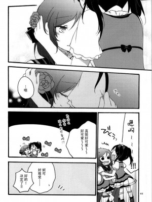 [脸肿汉化组] (C86) [にらたま (せきはら、広人)] Nicomakix-Reloaded- (ラブライブ!)_58