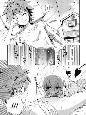 [清純突破漢化] (C80) [オレンジダイス (藤野マヒロ)] IMPOSSIBLE! (To LOVEる -とらぶる-)_04