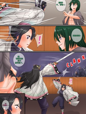 [心海汉化组] [SmilingDog] Demon Saga chp 3 (Kimetsu No Yaiba)_09