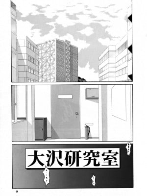 [狗野叉汉化] [天山工房 (天誅丸)] Nightmare Of My Goddess Vol.4 (ああっ女神さまっ)_08