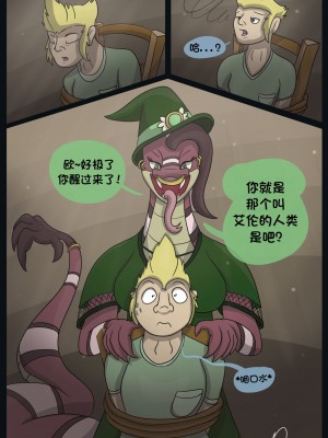 [梅水瓶汉化] [roxy-the-foxy] The Adder's Alter - Stolen Revenge | 蝰蛇的另一面:盗窃的代价_04
