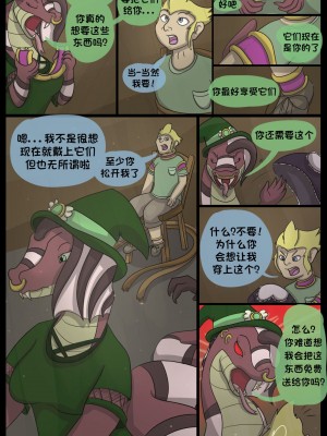 [梅水瓶汉化] [roxy-the-foxy] The Adder's Alter - Stolen Revenge | 蝰蛇的另一面:盗窃的代价_06