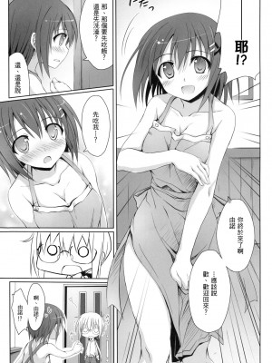 [清純突破漢化] (リリカルマジカル10) [オーバークラウド (草上明)] さすがはやてさんきたない。 (魔法少女リリカルなのは)_i006