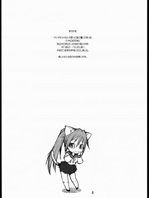 [黑咖啡個人汗化] (C69) [666プロテクト (甚六)] 100%いちご (いちご100%)_003