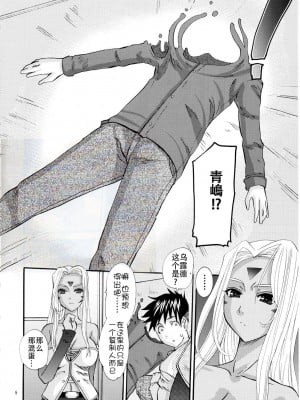[狗野叉汉化] (C74) [天山工房 (天誅丸)] Nightmare of My Goddess Vol.11 (ああっ女神さまっ)_07