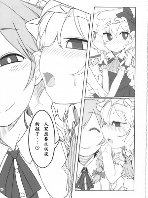 [殭屍漢化] (例大祭12) [やし屋 (YASSY)] 咲フラ (東方Project)_06