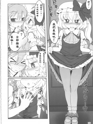[殭屍漢化] (例大祭12) [やし屋 (YASSY)] 咲フラ (東方Project)_09