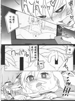 [殭屍漢化] (例大祭12) [やし屋 (YASSY)] 咲フラ (東方Project)_47