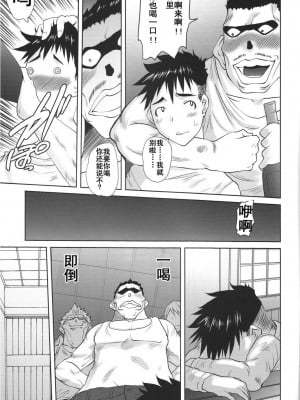 [天月NTR汉化組] (C79) [天山工房 (天誅丸)] Nightmare of My Goddess -Following road- (ああっ女神さまっ)_004