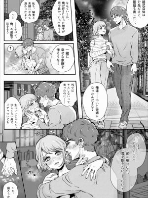 【KZentertainment  ( うしみるく )】婚約した恋人と中出し種付けSEXライフ ～膣内じゅぶじゅぶ特濃ザーメンまみれの夜～_M_01