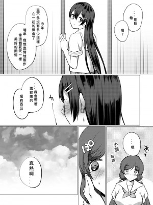 [北京神马个人汉化] [liz project (宮本りず)] 夏、麦茶、縁側にて。 (ラブライブ!) [DL版]_11
