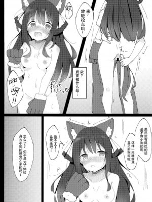 [脸肿汉化组] (コミティア128) [みなゆ (湊夕)] 犬のキモチのわかり方_07