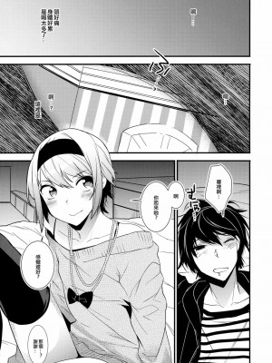 [EZR個人漢化] (C89) [Ash Wing (まくろ)] 酔った勢いでホテルに連れ込まれ女装した男になぜか俺が掘られる話_04