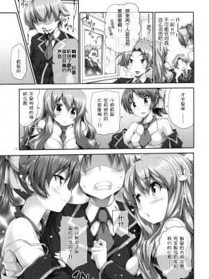 [52H里漫画组] (C77) [比較的シンプルなパンティ (イモネイド寮長)] チチとバストと乳房厨 (バカとテストと召喚獣)_004