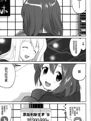[52h里漫画组] (C76) [蛸壷屋 (TK)] 万引きJK生 けいおん部 (けいおん！)_04
