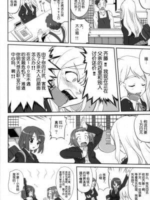 [52h里漫画组] (C76) [蛸壷屋 (TK)] 万引きJK生 けいおん部 (けいおん！)_05