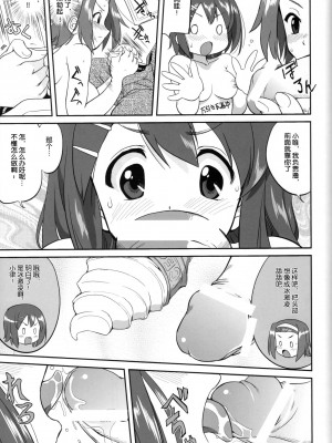 [52h里漫画组] (C76) [蛸壷屋 (TK)] 万引きJK生 けいおん部 (けいおん！)_24