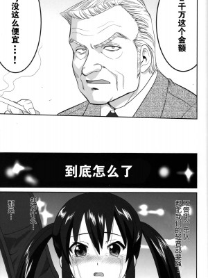 [52h里漫画组] (C76) [蛸壷屋 (TK)] 万引きJK生 けいおん部 (けいおん！)_32