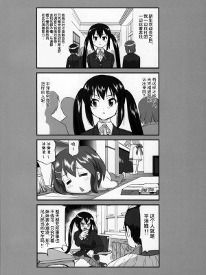 [52h里漫画组] (C76) [蛸壷屋 (TK)] 万引きJK生 けいおん部 (けいおん！)_03
