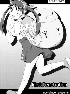 (C76) [ネクロリンサー (きもとかなた)] First Penetration (化物語) [ACT-SJH汉化组]_1
