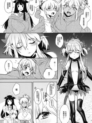 (C88) [Ash Wing (まくろ)] ご主人様は召使いがコワイ? [无毒汉化组]_05