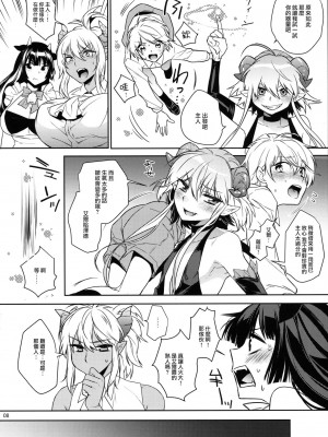 (C88) [Ash Wing (まくろ)] ご主人様は召使いがコワイ? [无毒汉化组]_07