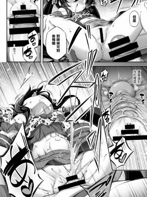 [暴碧汉化组] [Achromic (夢双月)] ろり&ふた Vol.13 (アイドルマスター シンデレラガールズ) [DL版]_23