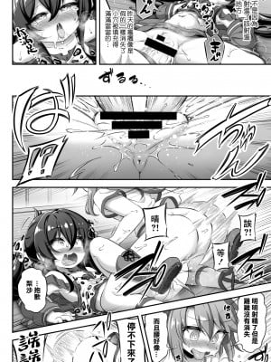 [暴碧汉化组] [Achromic (夢双月)] ろり&ふた Vol.13 (アイドルマスター シンデレラガールズ) [DL版]_27