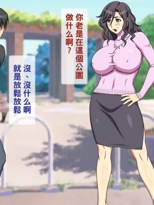 [黑条汉化] [逝印乳業 (逝印)] 近所の主婦から小児性愛者と疑われ酷い仕打ちを…_005
