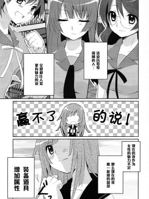 [黑条汉化] (COMIC1☆4) [峠桜屋 (Yukian, ずも8)] 超!色物語5 (化物語)_04