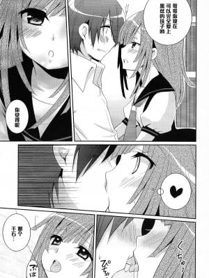 [黑条汉化] (COMIC1☆4) [峠桜屋 (Yukian, ずも8)] 超!色物語5 (化物語)_06