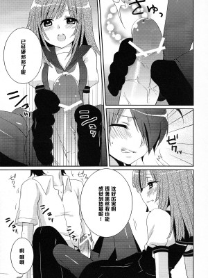 [黑条汉化] (COMIC1☆4) [峠桜屋 (Yukian, ずも8)] 超!色物語5 (化物語)_08