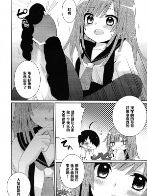 [黑条汉化] (COMIC1☆4) [峠桜屋 (Yukian, ずも8)] 超!色物語5 (化物語)_09