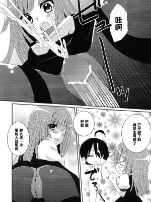 [黑条汉化] (COMIC1☆4) [峠桜屋 (Yukian, ずも8)] 超!色物語5 (化物語)_11