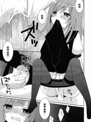 [黑条汉化] (COMIC1☆4) [峠桜屋 (Yukian, ずも8)] 超!色物語5 (化物語)_12