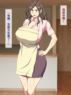 [黑条汉化] [逝印乳業 (逝印)] 最初はお堅い癖にすぐ豹変しちゃう母_002