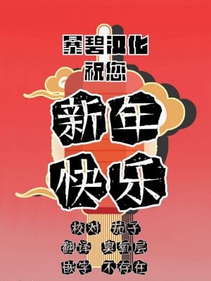 [宇場義行] ハーレム・カルト side HAREM [DL版] [暴碧汉化组]_207
