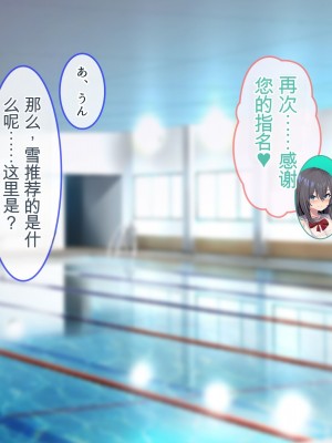 [ぽるちーに] JK風俗ご奉仕学園の中出し孕ませ実習!! 学校指定の制服は即パコできる変態仕様のエロコスです[中国翻訳]_119