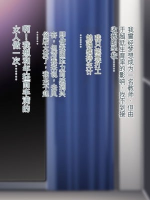 [ぽるちーに] JK風俗ご奉仕学園の中出し孕ませ実習!! 学校指定の制服は即パコできる変態仕様のエロコスです[中国翻訳]_002