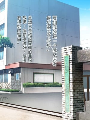 [ぽるちーに] JK風俗ご奉仕学園の中出し孕ませ実習!! 学校指定の制服は即パコできる変態仕様のエロコスです[中国翻訳]_004