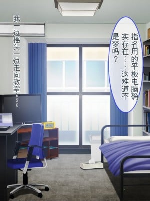 [ぽるちーに] JK風俗ご奉仕学園の中出し孕ませ実習!! 学校指定の制服は即パコできる変態仕様のエロコスです[中国翻訳]_052
