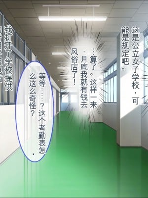 [ぽるちーに] JK風俗ご奉仕学園の中出し孕ませ実習!! 学校指定の制服は即パコできる変態仕様のエロコスです[中国翻訳]_005