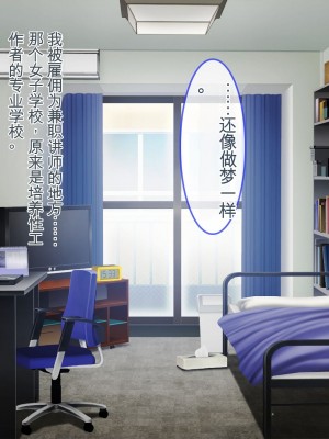 [ぽるちーに] JK風俗ご奉仕学園の中出し孕ませ実習!! 学校指定の制服は即パコできる変態仕様のエロコスです[中国翻訳]_050