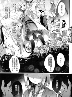 [黒ミサ会場 (池咲ミサ)] 贄殿下omnibus〈総集編〉[整合翻译]_009