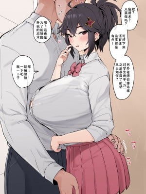 [ほたてちゃん] やたらと「おいろけの術」をせがまれる代々忍家系のJK [天煌汉化组] [カラー化]_3