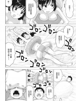 [Karma Tatsuro] 砂の中の情事 (菜穂ちゃんはオナホ屋さん) [裸單騎漢化] [Decensored] [Digital]_06
